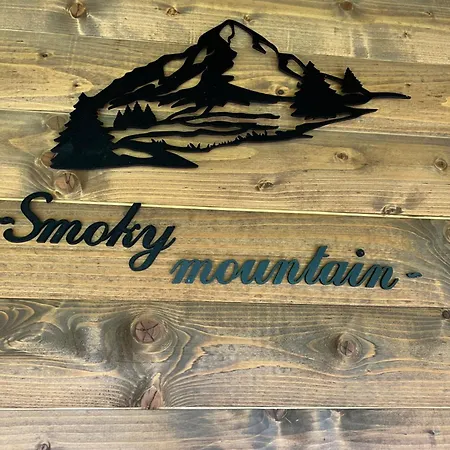 приватна ~smoky Mountain~ Semesterbostad